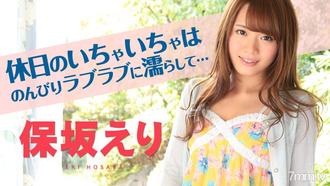 [013015-796]アナタにしか見せない100％保坂えり 保坂えり
