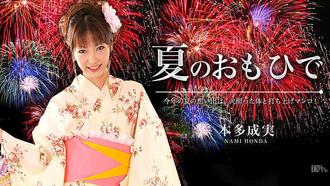 加勒比PPV動畫020515-093夏の想い出 本多成実