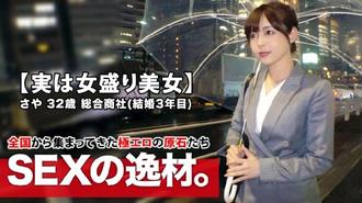 261ARA-432 全國有名的做愛天才約了個32歲人妻OL換上誘人的情趣黑絲內衣給她一段難忘的高潮。谷花紗耶