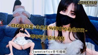  白絲美腳新娘婚禮前NTR婚紗裙下流出濃精 亦可姐姐 大象传媒
