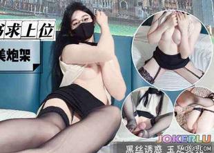  风骚女秘书求上位美腿肥臀完美炮架 糖糖 