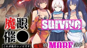  魔眼催● 3D
