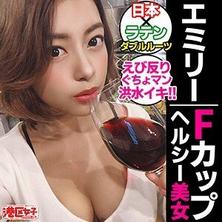 MNTJ-044 艾米麗