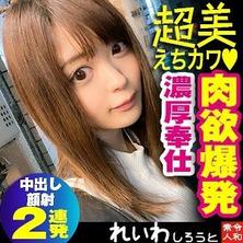 REIW-048 雪