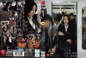 JUR-470 女上司出差與火車上色狼水戶加奈一起羞愧難當 - 水戶香奈(水戸かな)