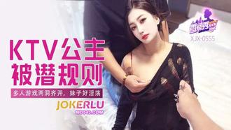  XJX-555【香蕉秀】 多人游戏两洞齐开，妹子好淫荡 香蕉传媒