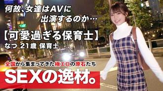 ARA-465 夏酱登场最近被男友抛弃的她应募的理由是想被洗脑