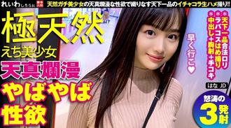 REIW-061 花