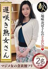 KRS-176 不想看大器晚成的熟女嗎？清醒阿姨喉嚨色情圖 27