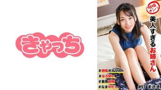 HNHU-0093 個人拍攝接機#美麗姐姐#無與倫比的自慰#Horo●i#狂野射精！ # 生中出子 700 2