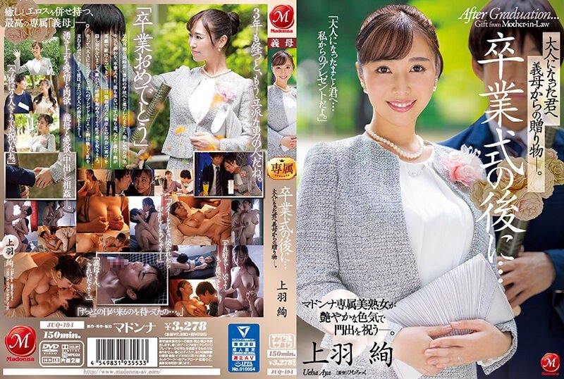 JUQ-194 畢業典禮後... 給成為大人的您繼母的贈禮。上羽絢