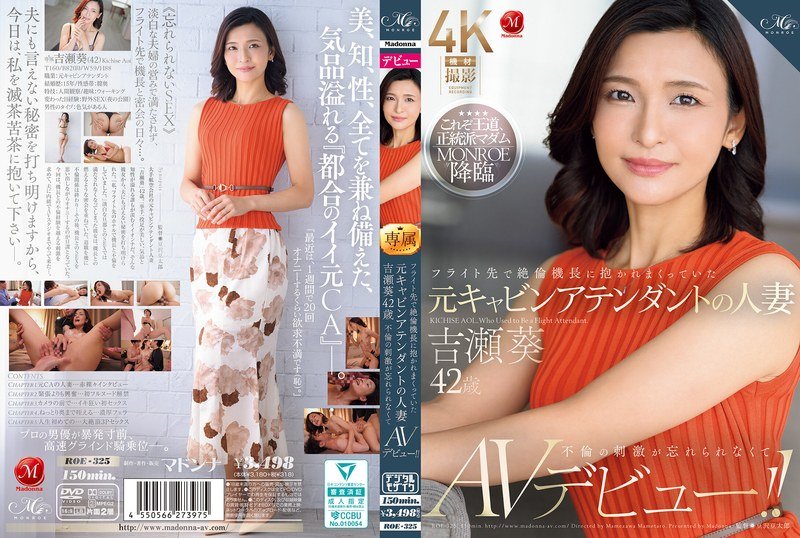 ROE-325 新人出道！在飛機上被超猛機長幹翻的前空姐人妻 吉瀬葵 42歲 忘不了偷情的刺激 首次亮相 AV DEBUT 