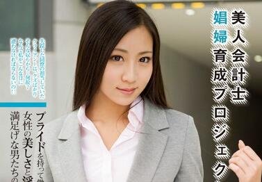 atid-242 美麗會計妓女培養計畫-蓮美戀(あずみ恋),三井里緒 