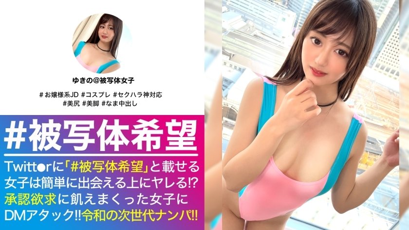 NTK-518 软体美乳大小姐的大开脚正常位在美丽小穴最深部直接中出连射
