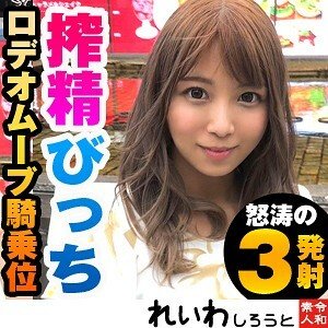 REIW-021 三春