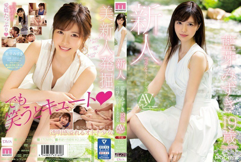 MIDE-685 家教嚴厲的美女大一學生妹AV出道作-藍芽水月(藍芽みずき)